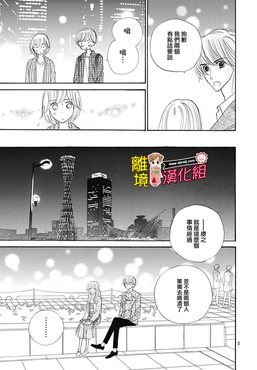 Good Morning Kiss韩漫全集-第68话无删减无遮挡章节图片 