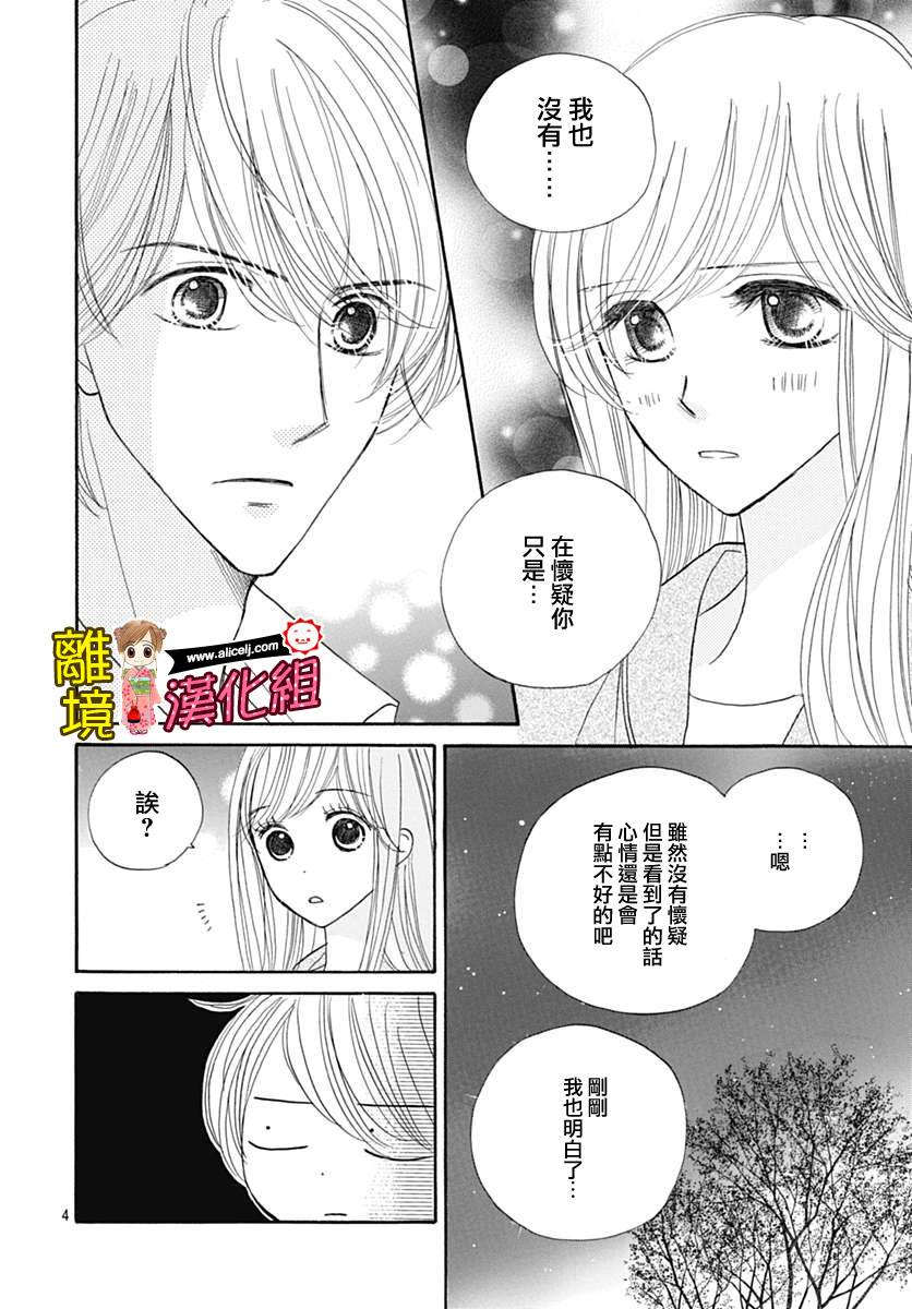 Good Morning Kiss韩漫全集-第68话无删减无遮挡章节图片 