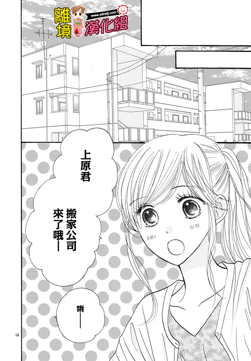 Good Morning Kiss韩漫全集-第69话无删减无遮挡章节图片 