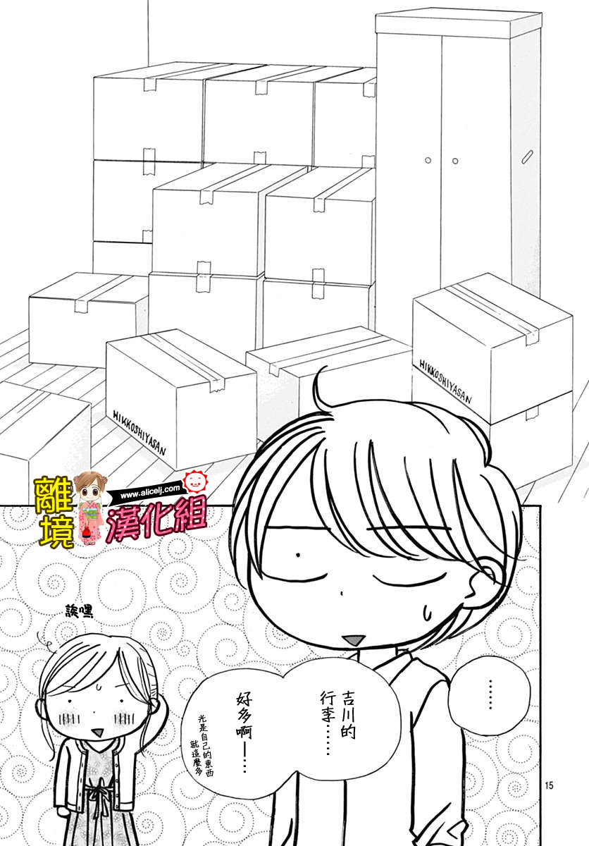 Good Morning Kiss韩漫全集-第69话无删减无遮挡章节图片 