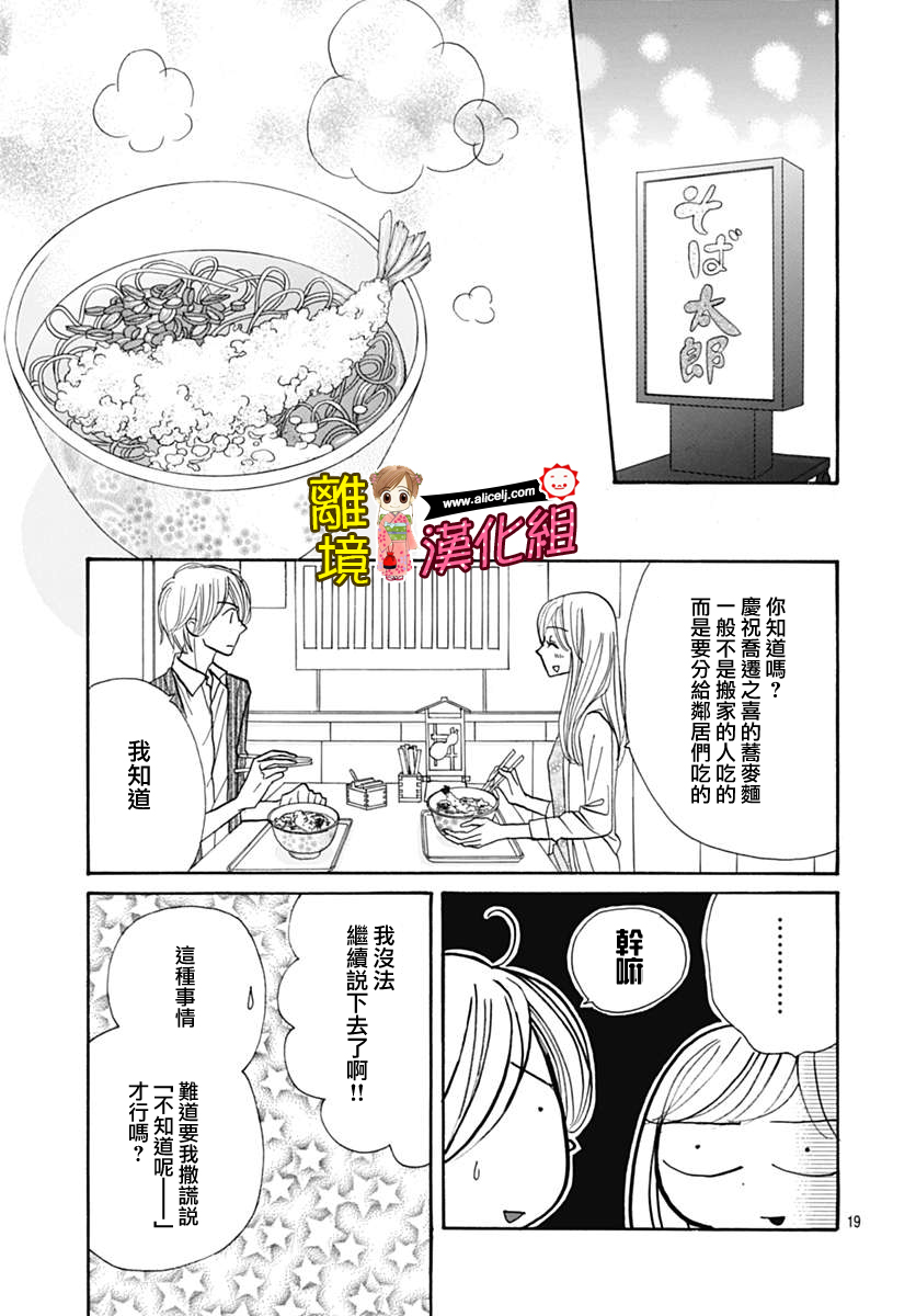 Good Morning Kiss韩漫全集-第69话无删减无遮挡章节图片 