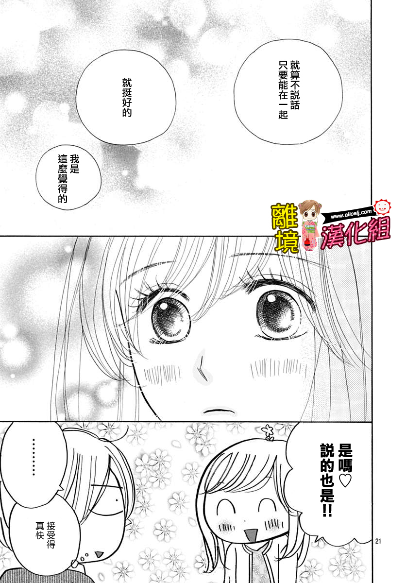 Good Morning Kiss韩漫全集-第69话无删减无遮挡章节图片 
