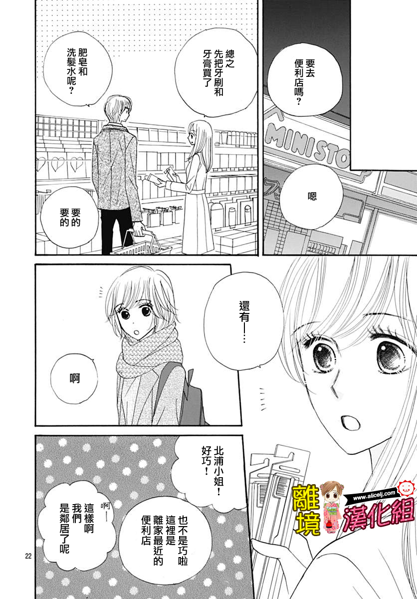 Good Morning Kiss韩漫全集-第69话无删减无遮挡章节图片 