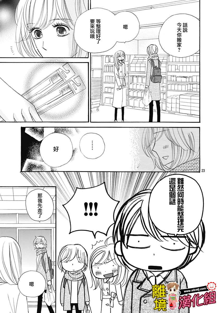 Good Morning Kiss韩漫全集-第69话无删减无遮挡章节图片 