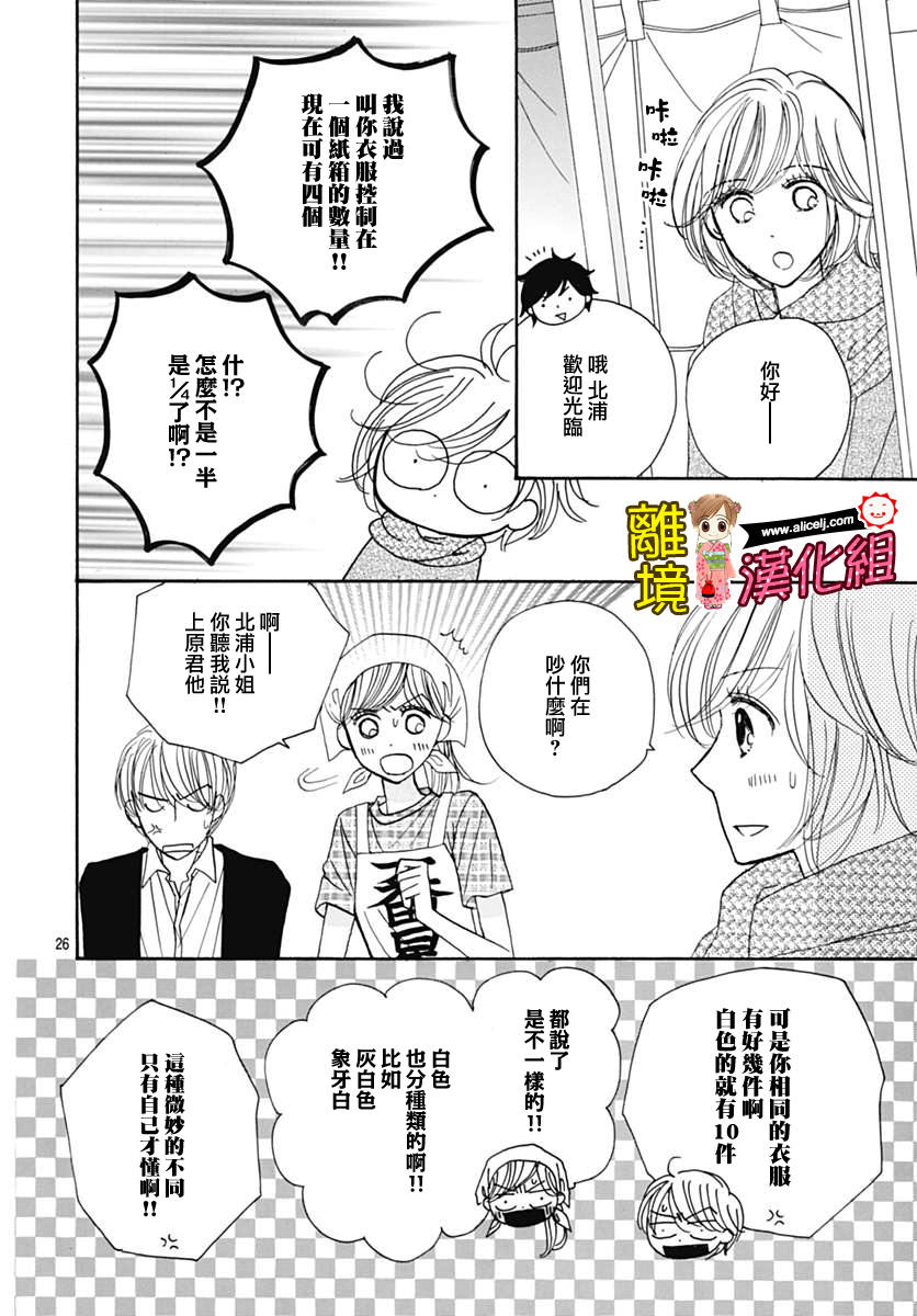 Good Morning Kiss韩漫全集-第69话无删减无遮挡章节图片 