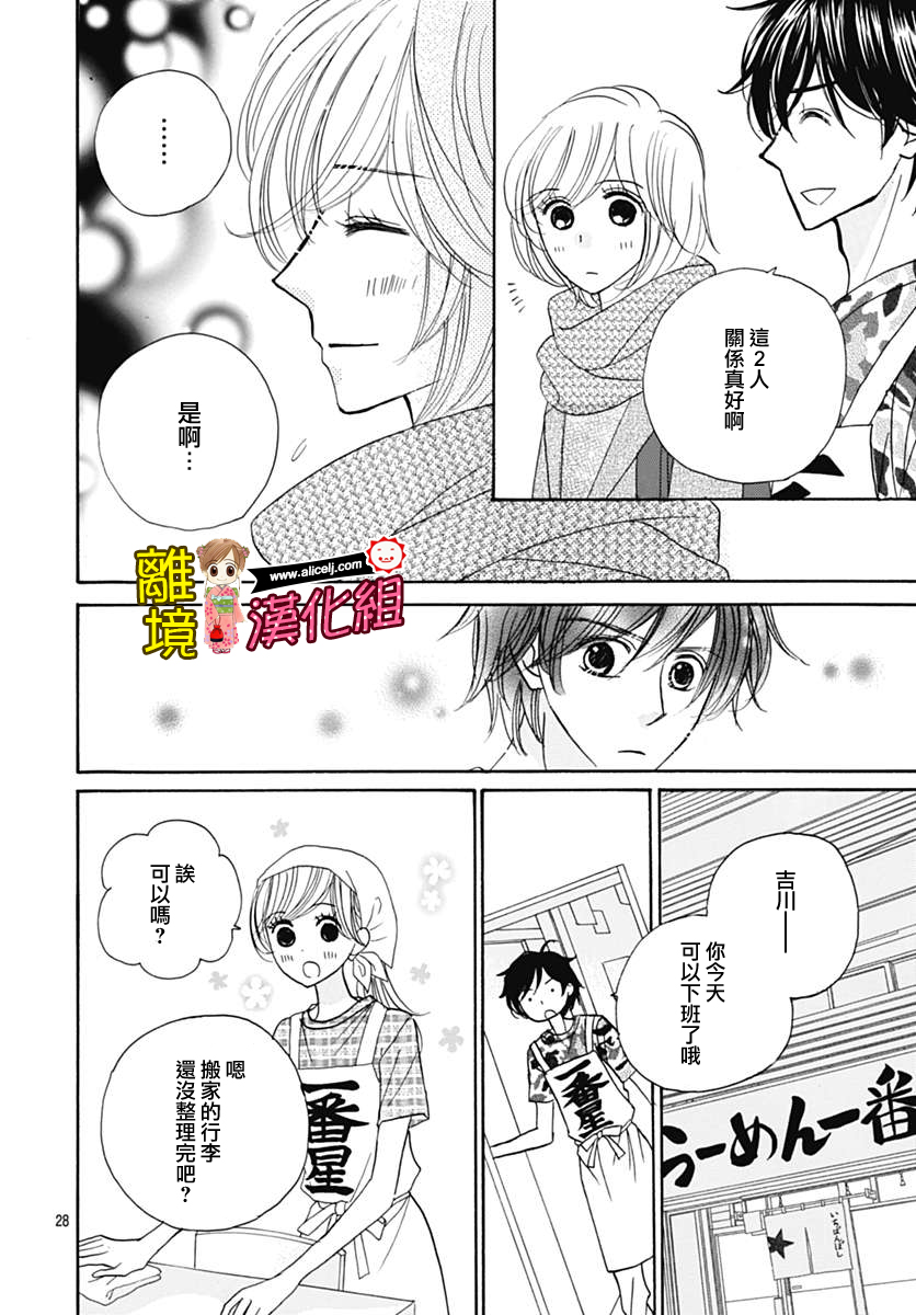 Good Morning Kiss韩漫全集-第69话无删减无遮挡章节图片 