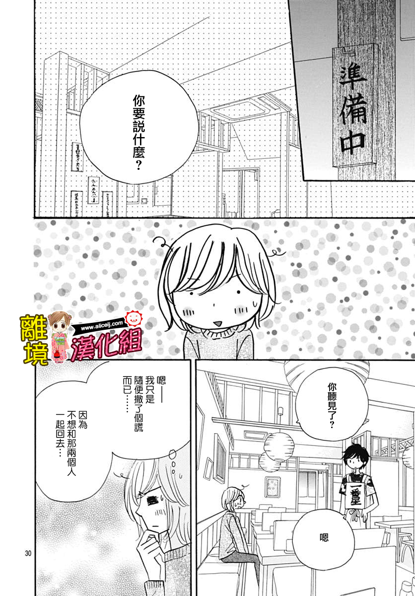 Good Morning Kiss韩漫全集-第69话无删减无遮挡章节图片 