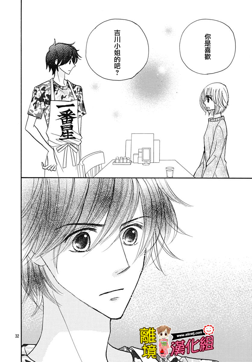 Good Morning Kiss韩漫全集-第69话无删减无遮挡章节图片 