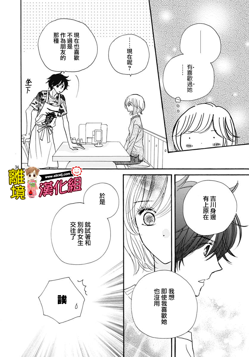 Good Morning Kiss韩漫全集-第69话无删减无遮挡章节图片 