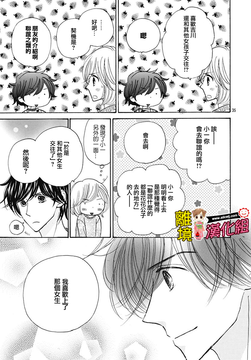 Good Morning Kiss韩漫全集-第69话无删减无遮挡章节图片 