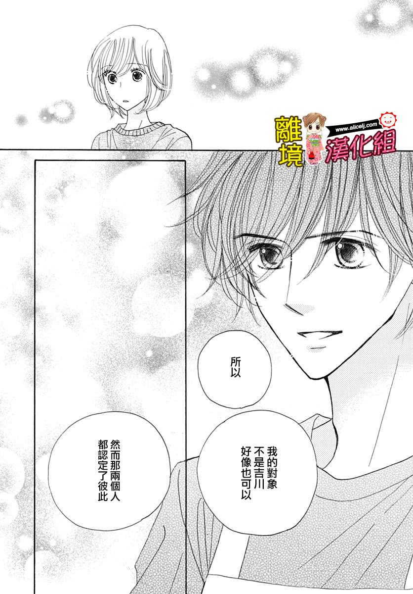 Good Morning Kiss韩漫全集-第69话无删减无遮挡章节图片 