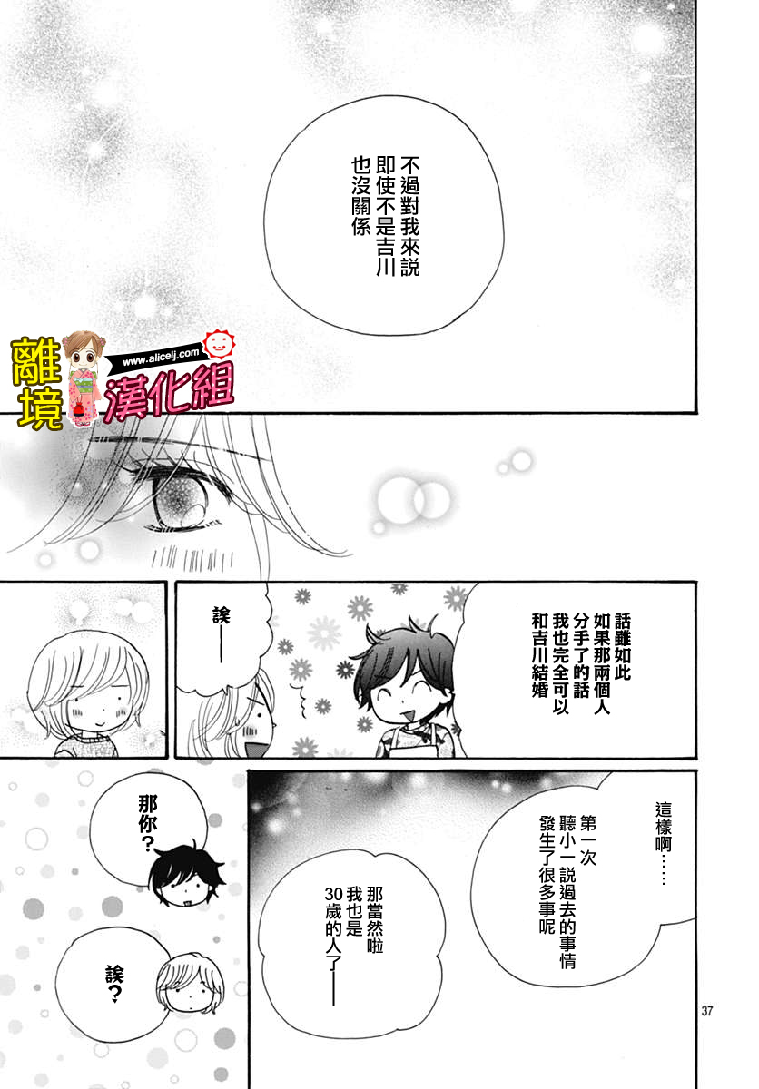 Good Morning Kiss韩漫全集-第69话无删减无遮挡章节图片 