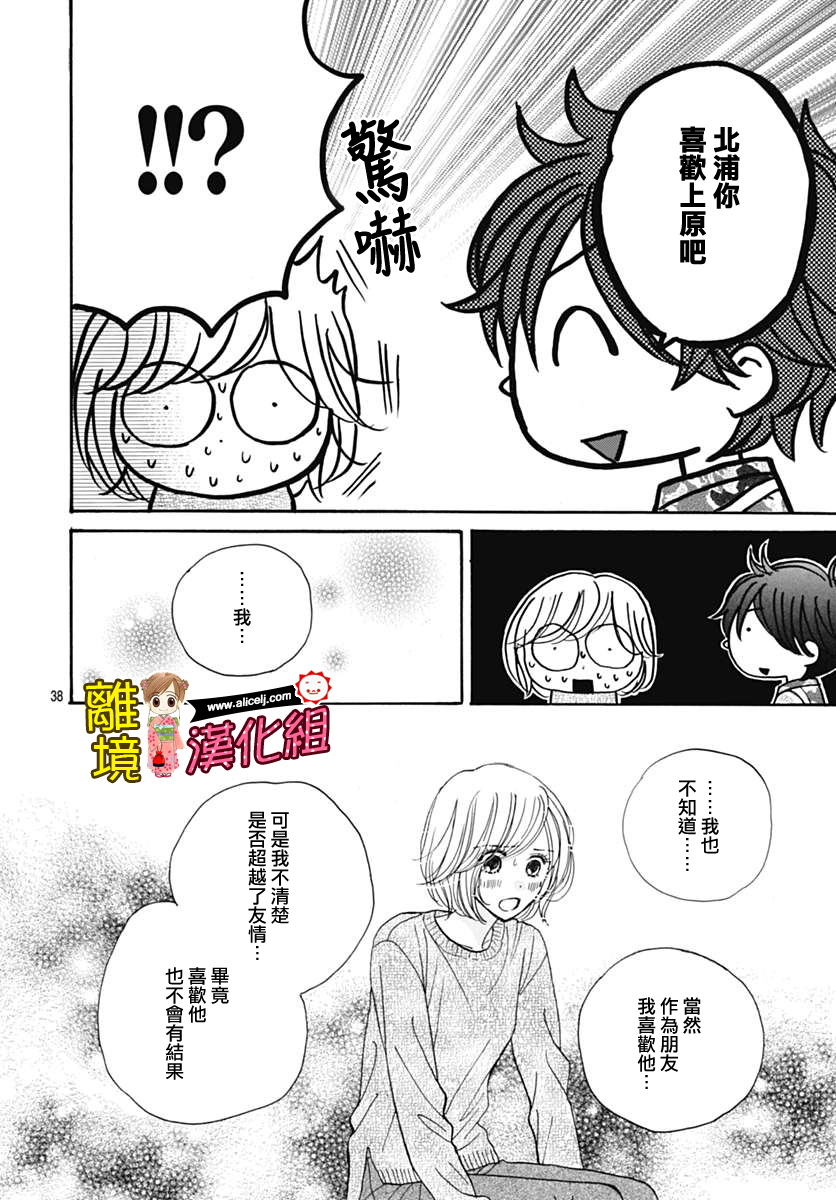 Good Morning Kiss韩漫全集-第69话无删减无遮挡章节图片 