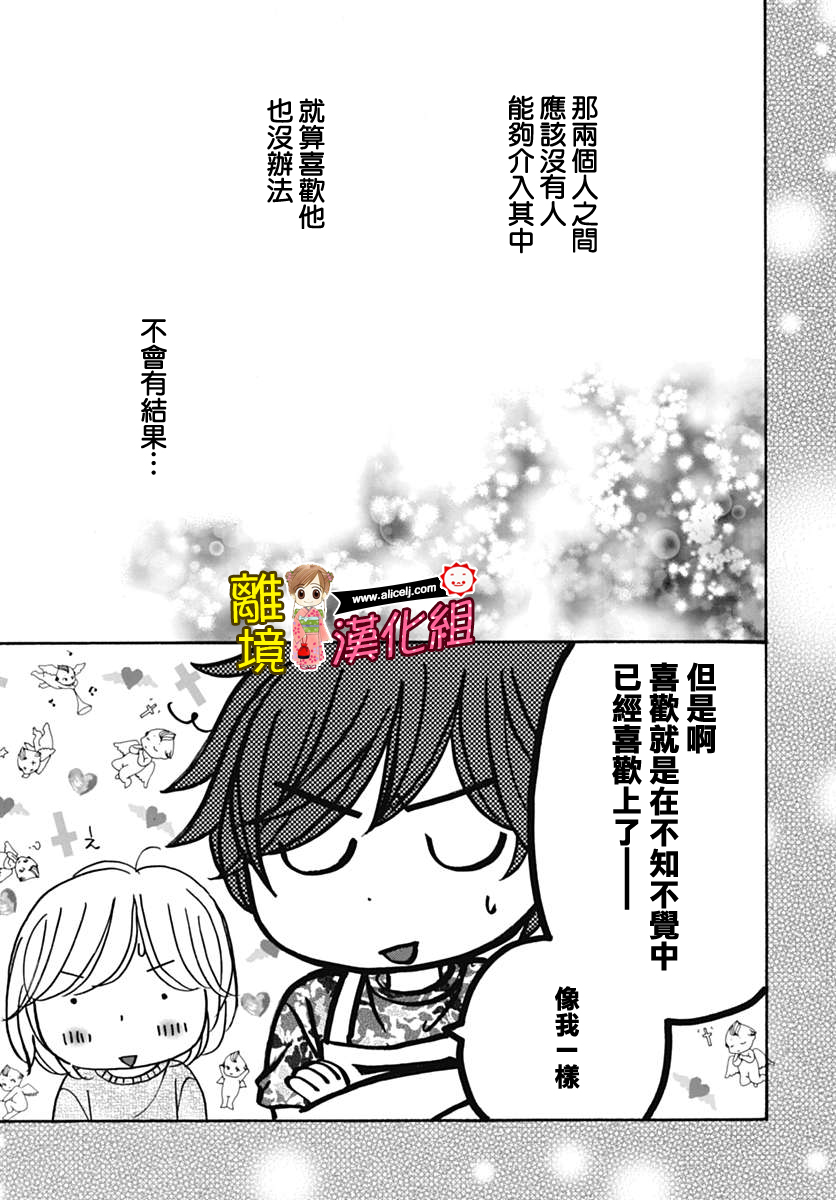 Good Morning Kiss韩漫全集-第69话无删减无遮挡章节图片 