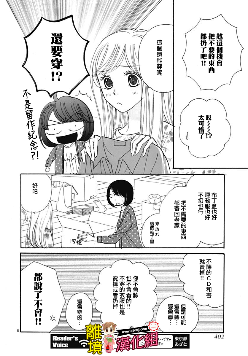Good Morning Kiss韩漫全集-第69话无删减无遮挡章节图片 