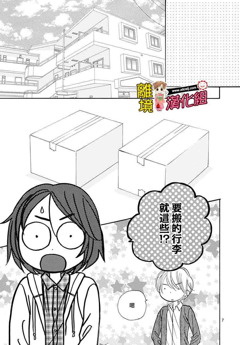 Good Morning Kiss韩漫全集-第69话无删减无遮挡章节图片 