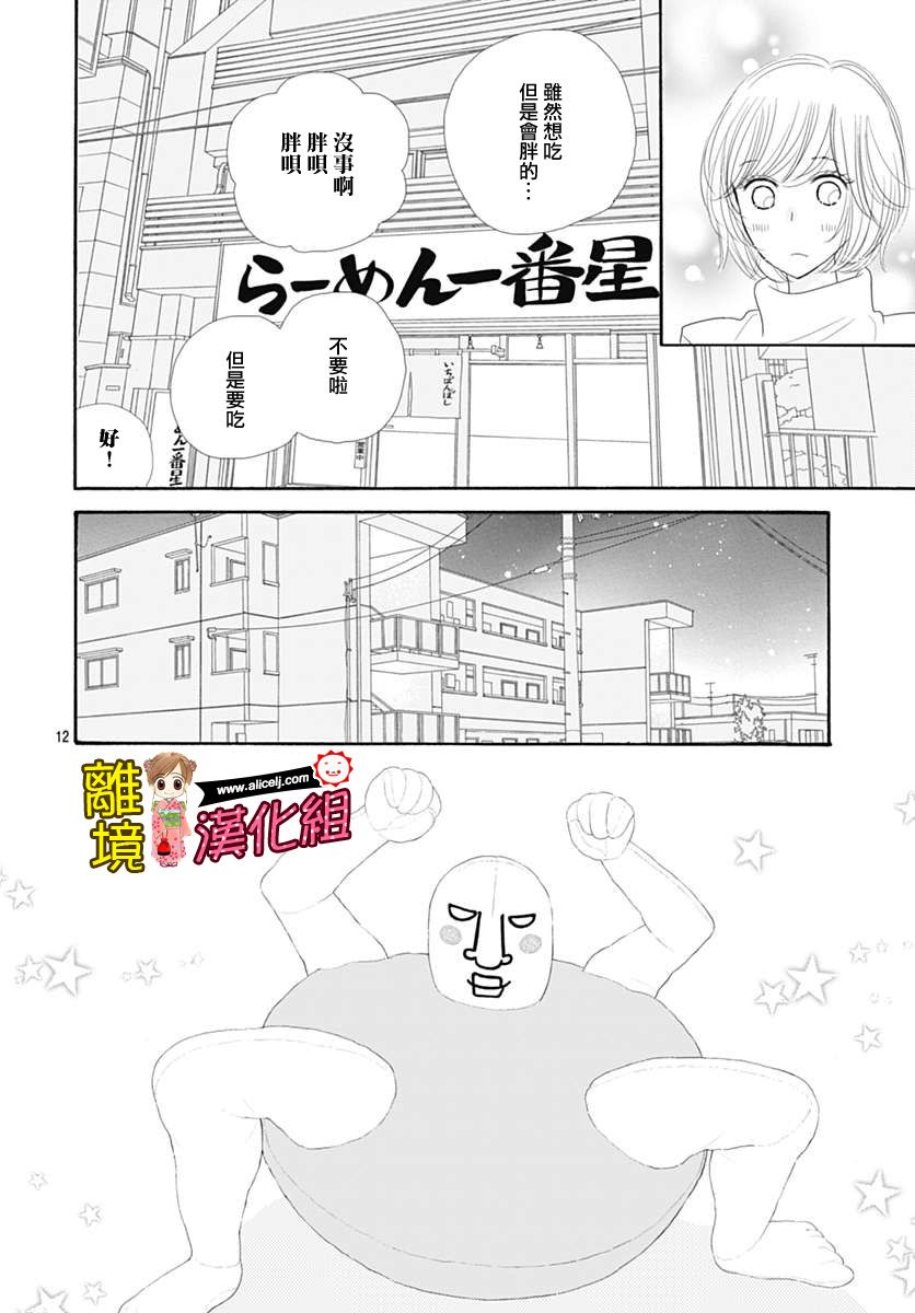 Good Morning Kiss韩漫全集-第71话无删减无遮挡章节图片 