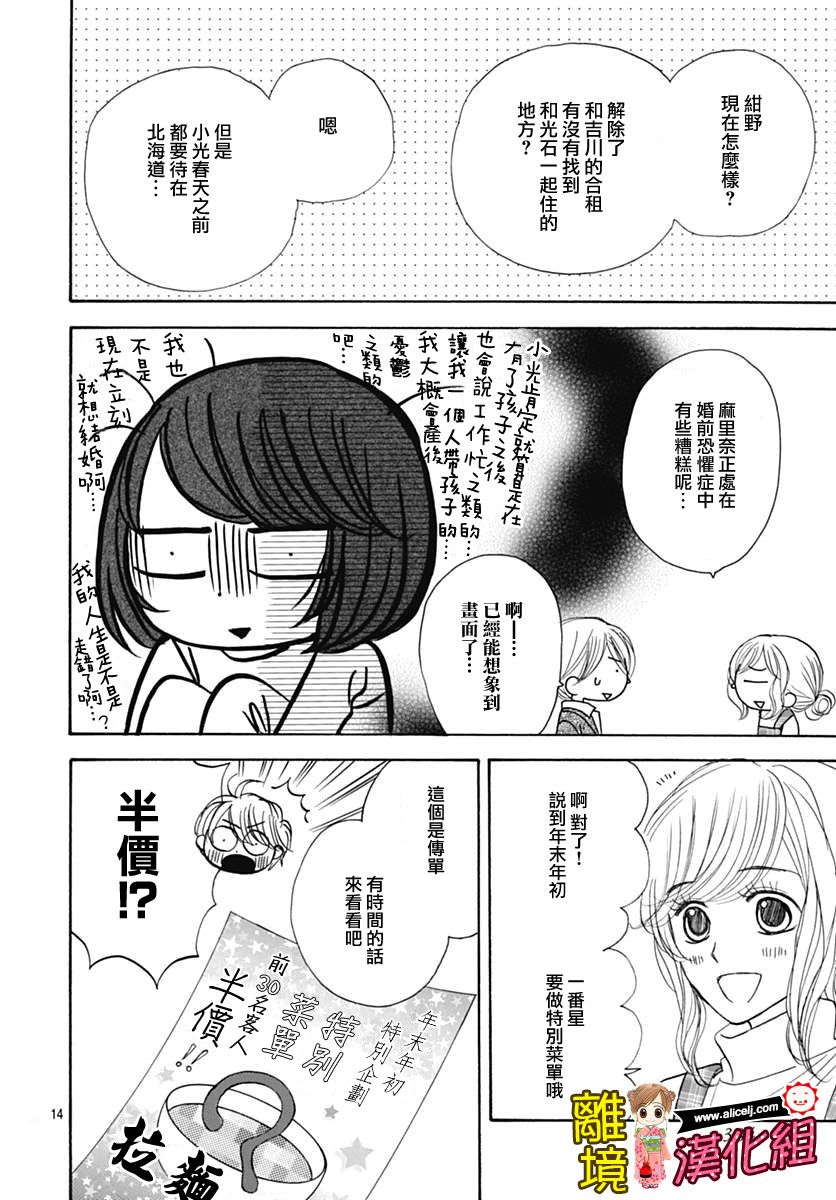 Good Morning Kiss韩漫全集-第71话无删减无遮挡章节图片 