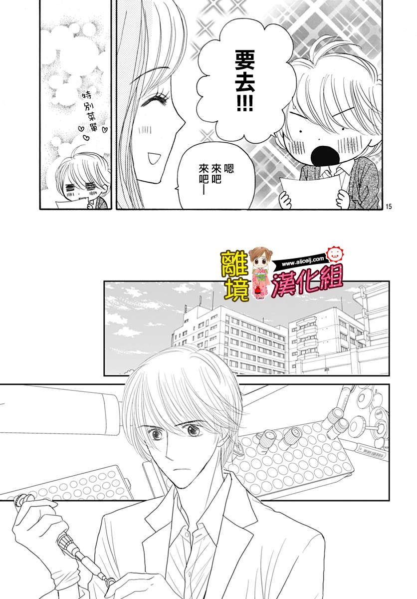 Good Morning Kiss韩漫全集-第71话无删减无遮挡章节图片 