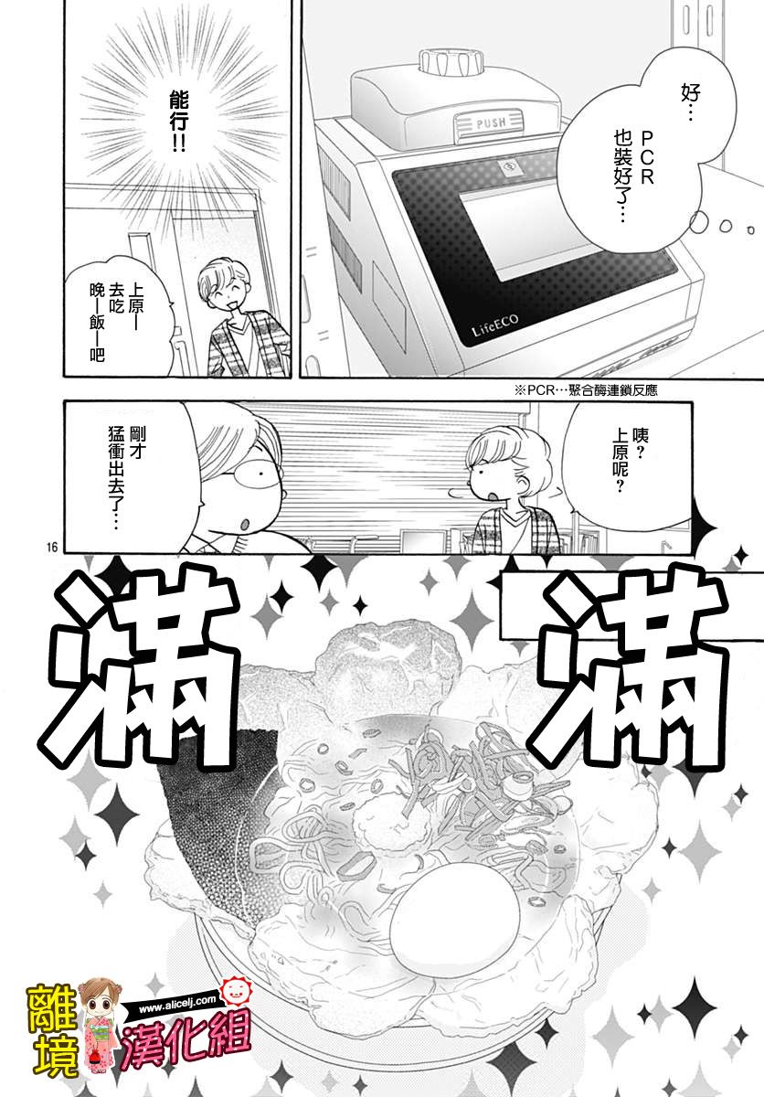 Good Morning Kiss韩漫全集-第71话无删减无遮挡章节图片 
