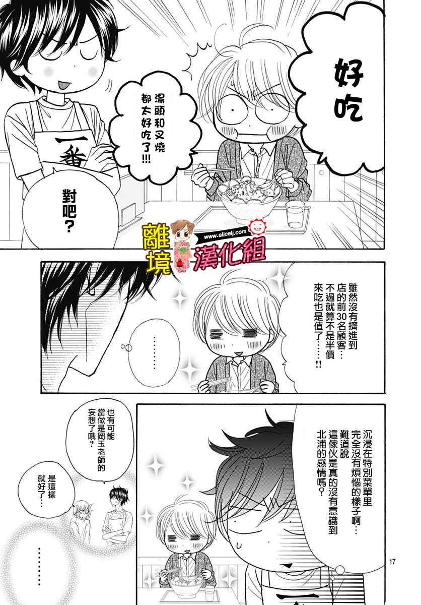 Good Morning Kiss韩漫全集-第71话无删减无遮挡章节图片 
