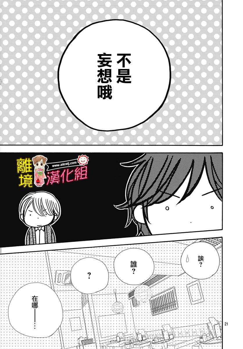 Good Morning Kiss韩漫全集-第71话无删减无遮挡章节图片 