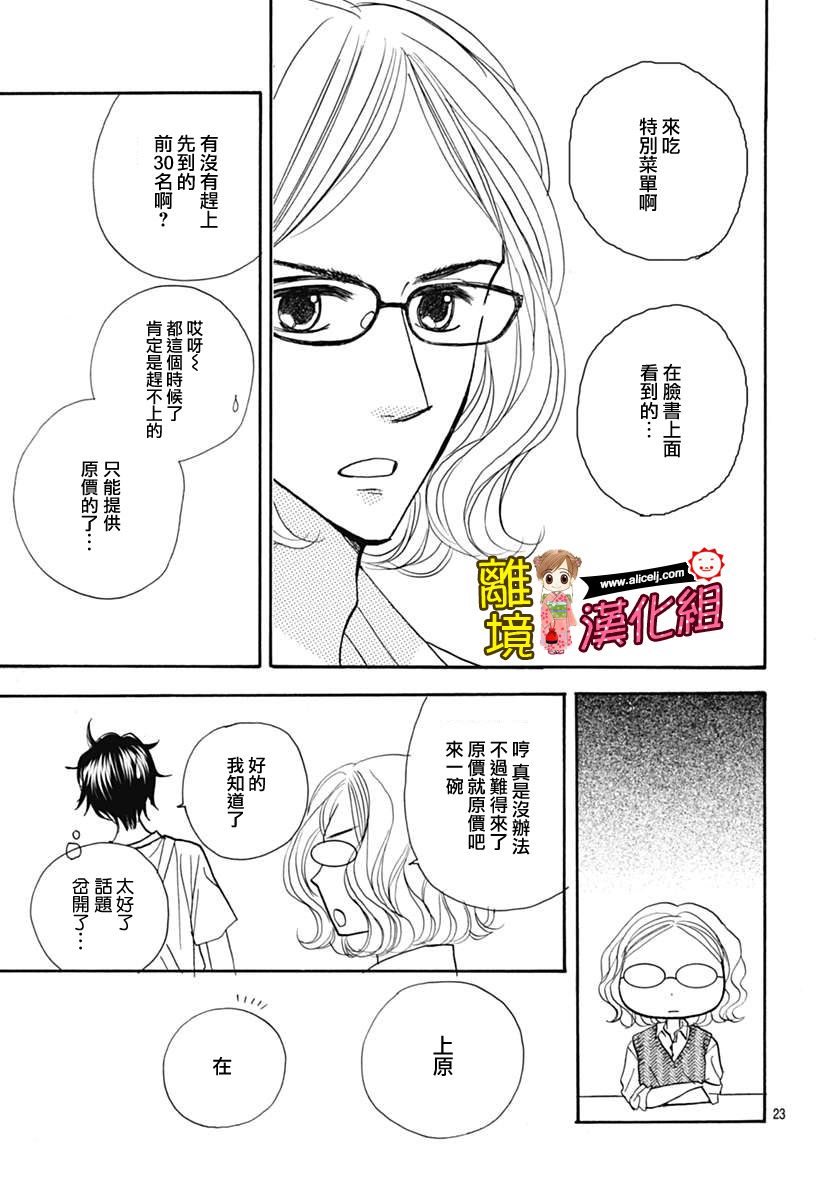 Good Morning Kiss韩漫全集-第71话无删减无遮挡章节图片 
