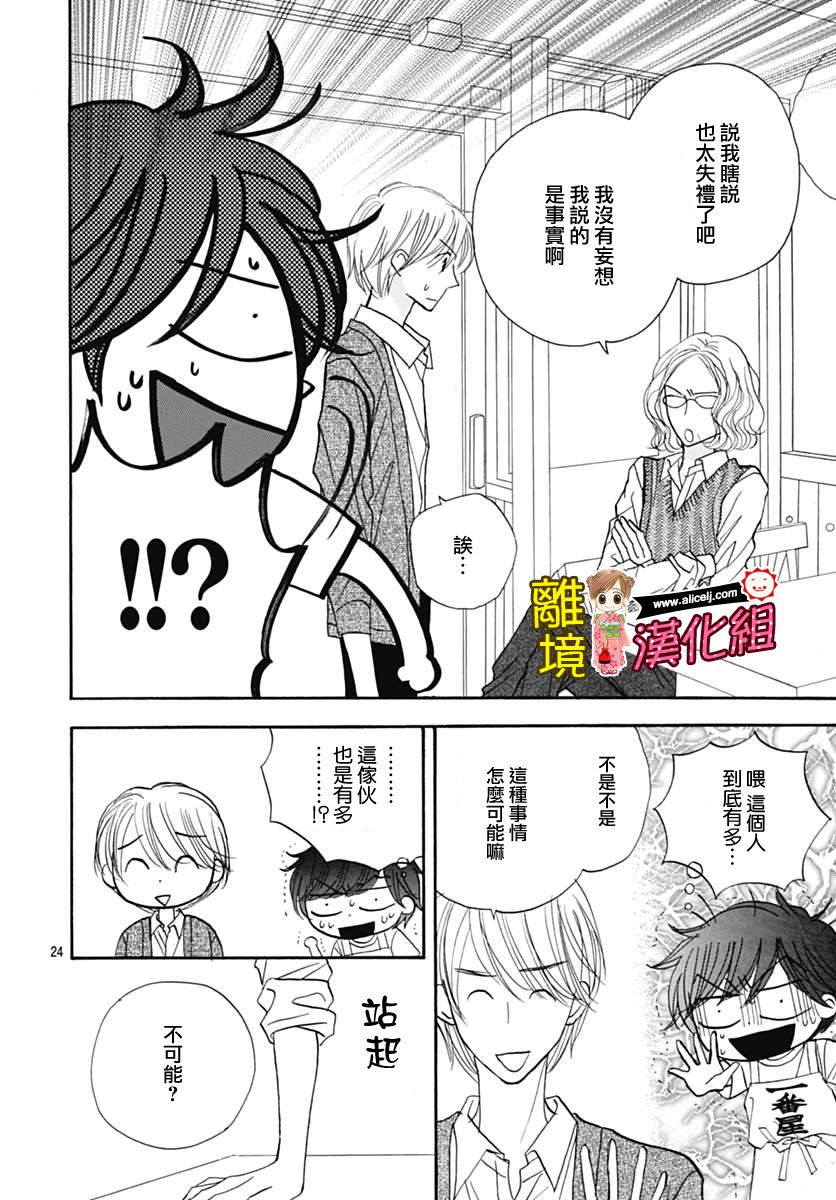 Good Morning Kiss韩漫全集-第71话无删减无遮挡章节图片 
