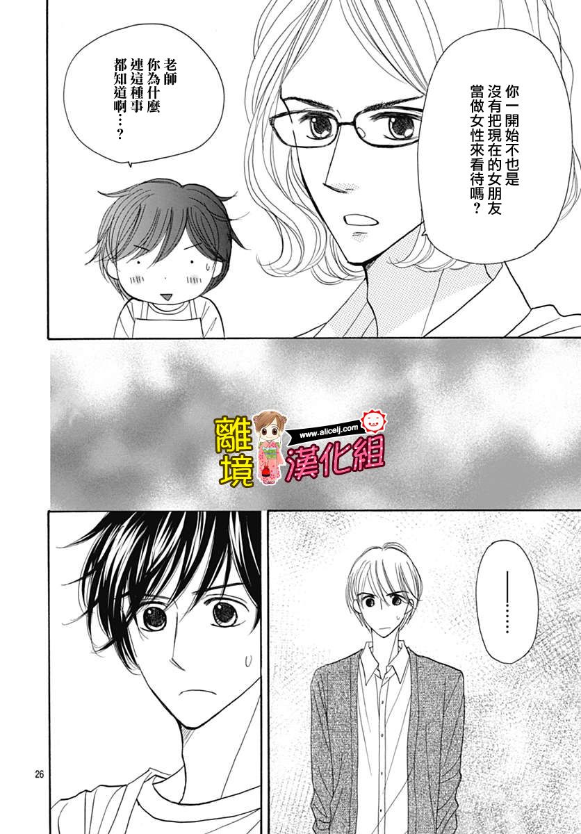 Good Morning Kiss韩漫全集-第71话无删减无遮挡章节图片 