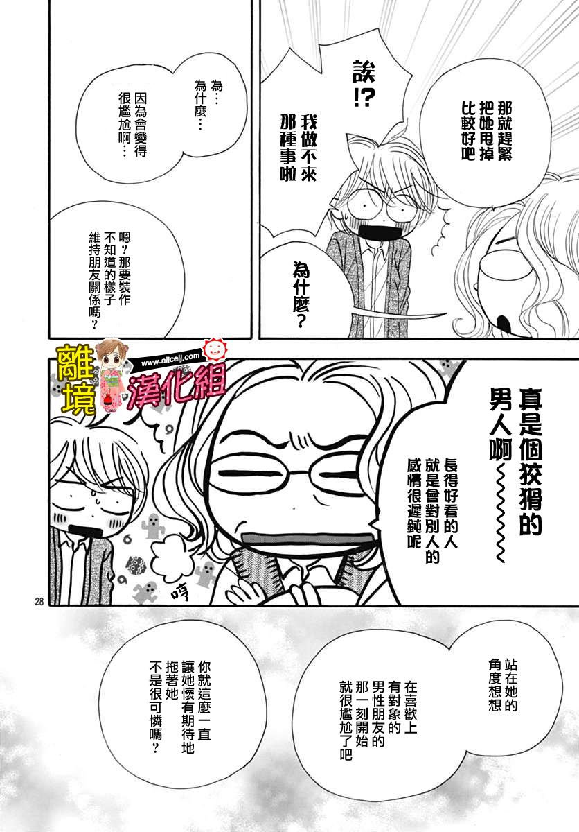Good Morning Kiss韩漫全集-第71话无删减无遮挡章节图片 