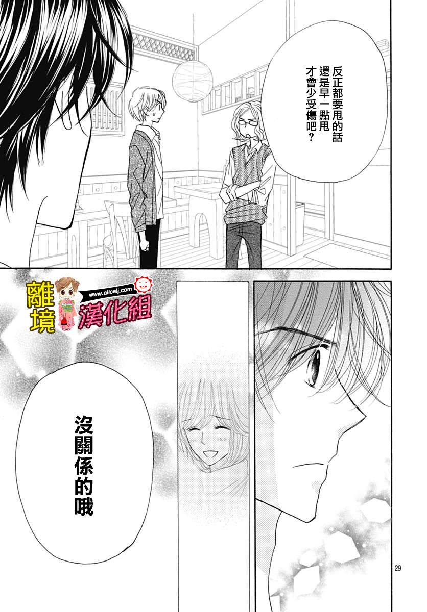 Good Morning Kiss韩漫全集-第71话无删减无遮挡章节图片 