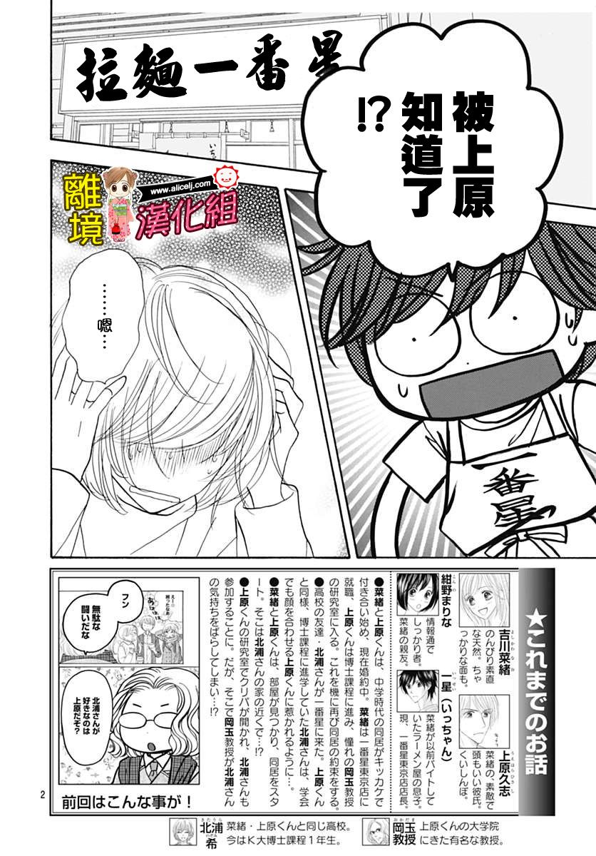 Good Morning Kiss韩漫全集-第71话无删减无遮挡章节图片 