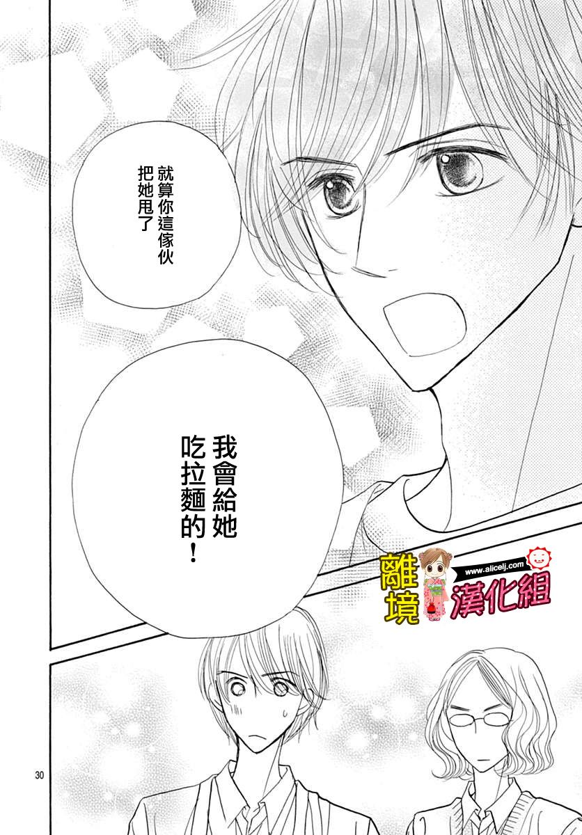Good Morning Kiss韩漫全集-第71话无删减无遮挡章节图片 