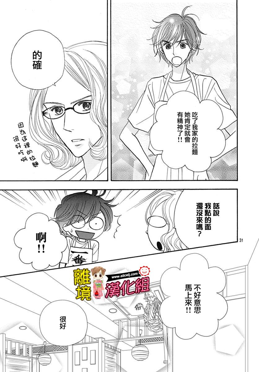 Good Morning Kiss韩漫全集-第71话无删减无遮挡章节图片 