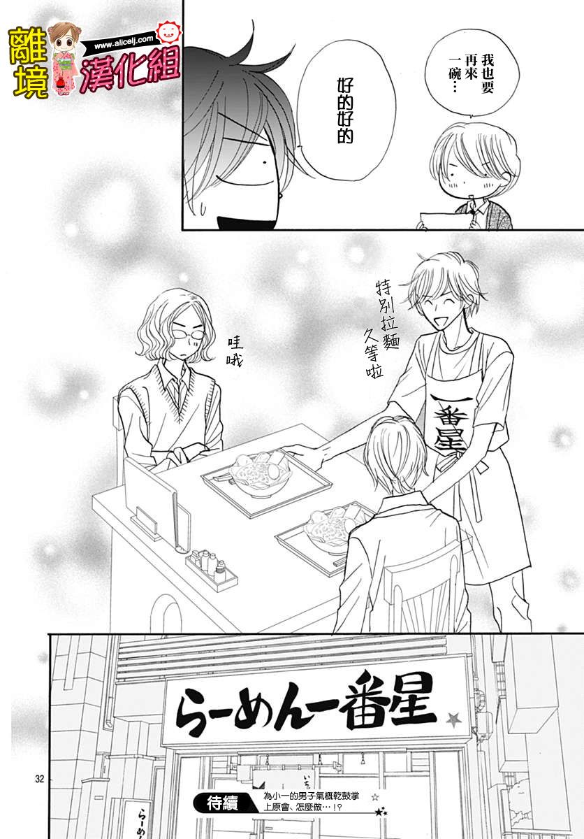 Good Morning Kiss韩漫全集-第71话无删减无遮挡章节图片 