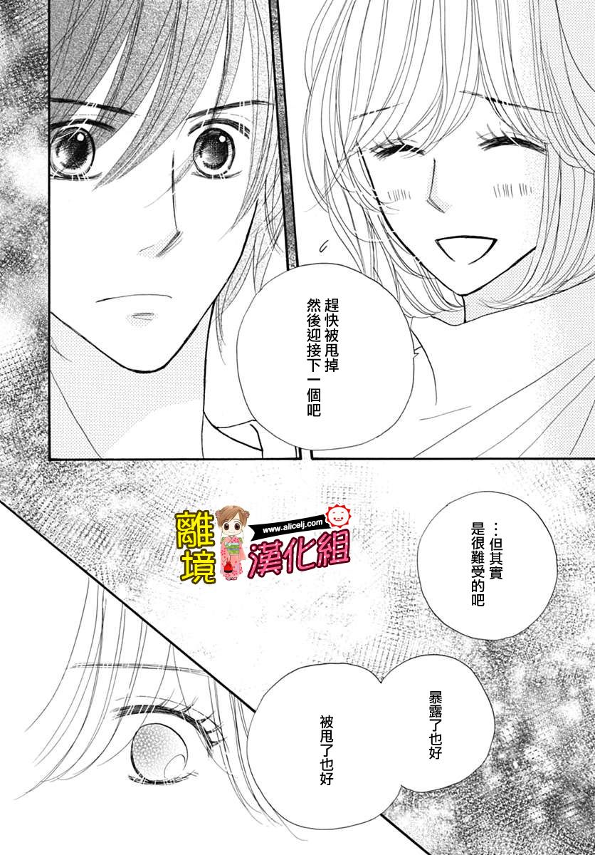 Good Morning Kiss韩漫全集-第71话无删减无遮挡章节图片 