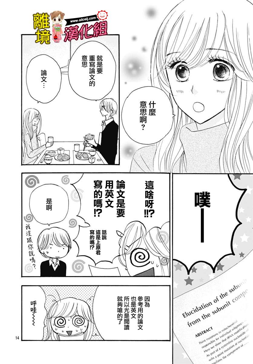 Good Morning Kiss韩漫全集-第72话无删减无遮挡章节图片 