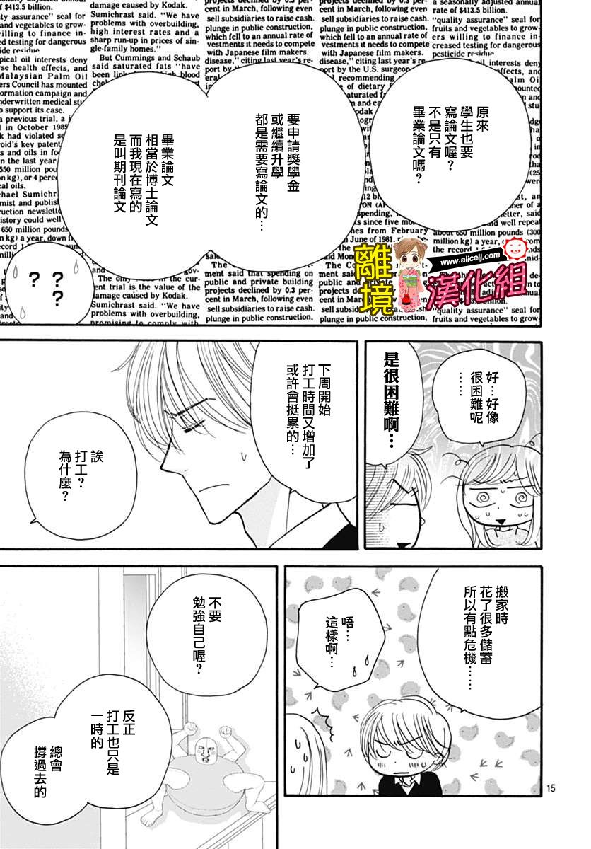 Good Morning Kiss韩漫全集-第72话无删减无遮挡章节图片 