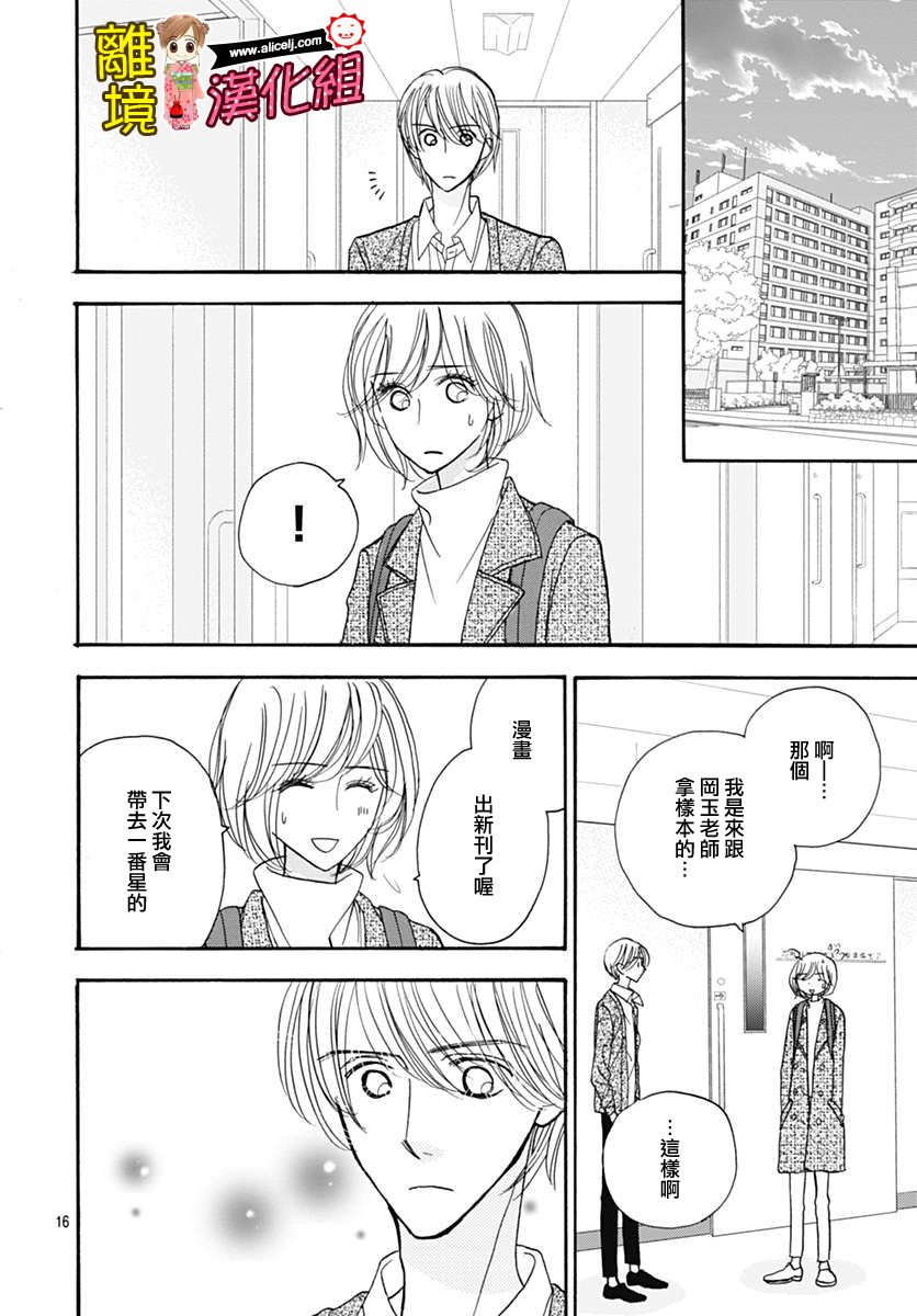 Good Morning Kiss韩漫全集-第72话无删减无遮挡章节图片 