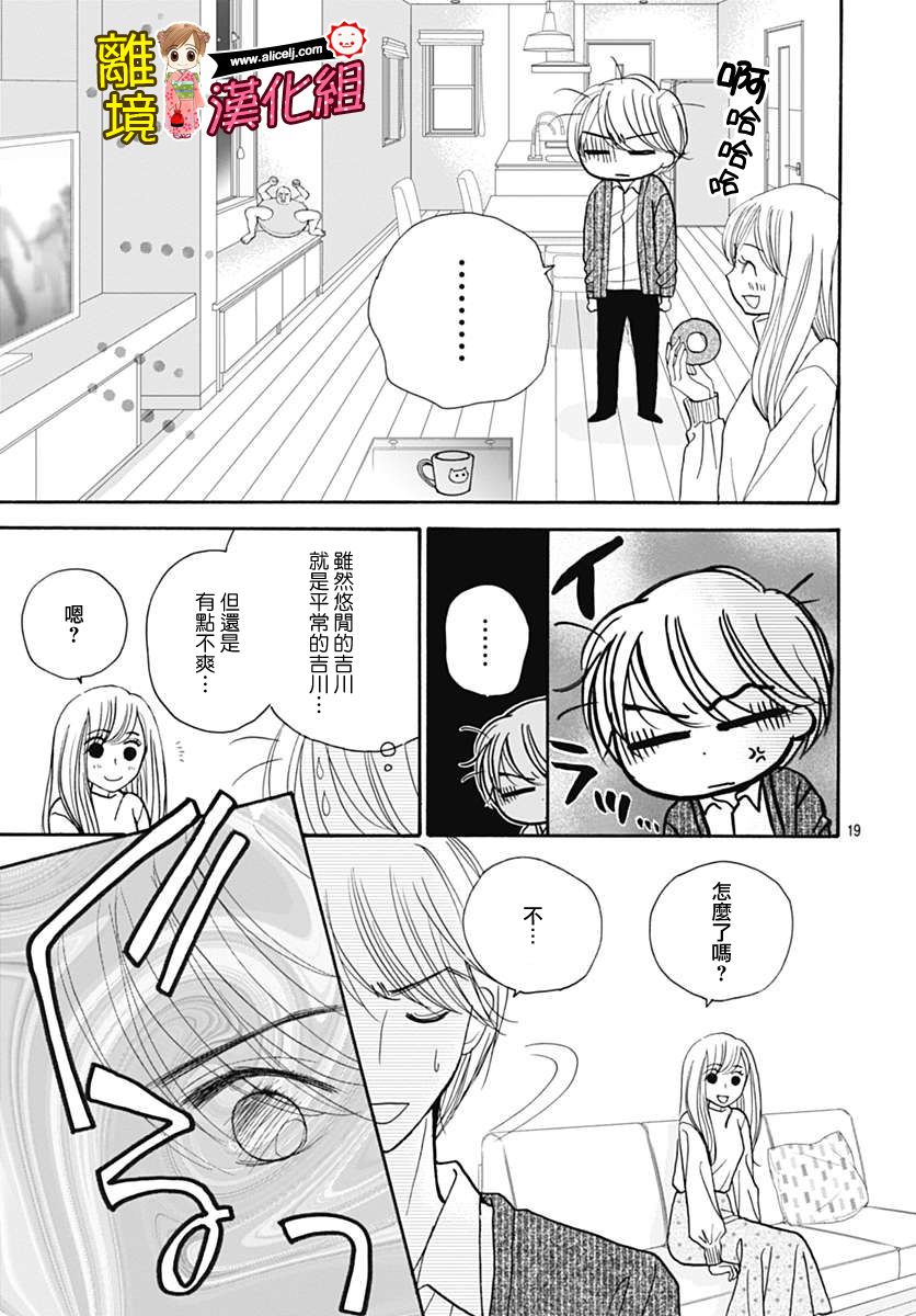 Good Morning Kiss韩漫全集-第72话无删减无遮挡章节图片 