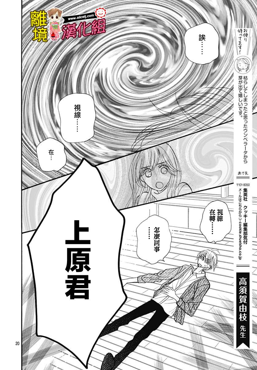 Good Morning Kiss韩漫全集-第72话无删减无遮挡章节图片 