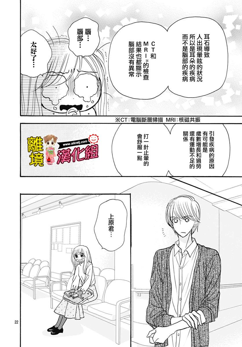 Good Morning Kiss韩漫全集-第72话无删减无遮挡章节图片 