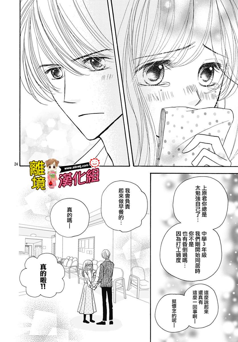 Good Morning Kiss韩漫全集-第72话无删减无遮挡章节图片 