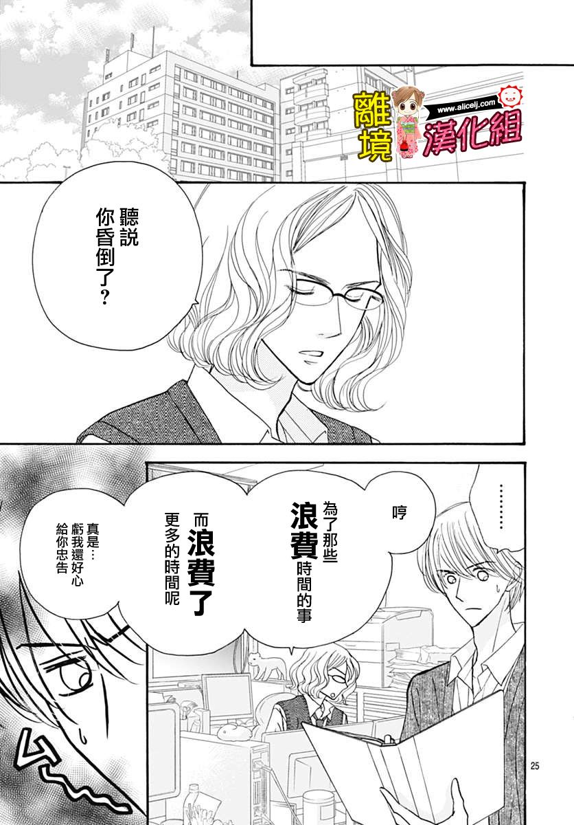 Good Morning Kiss韩漫全集-第72话无删减无遮挡章节图片 