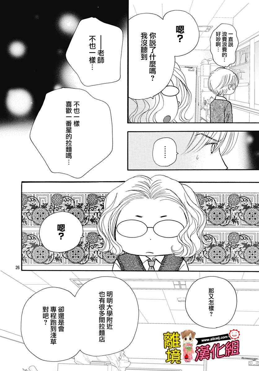 Good Morning Kiss韩漫全集-第72话无删减无遮挡章节图片 