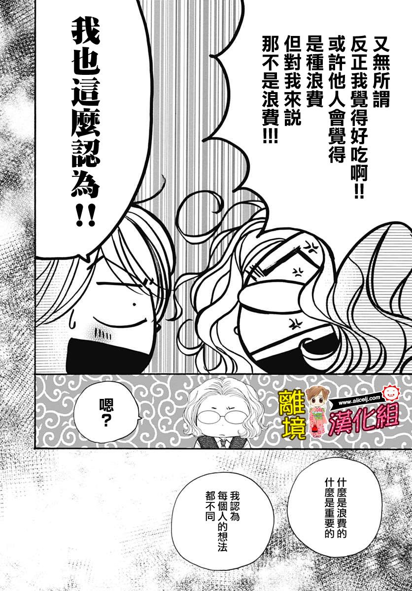 Good Morning Kiss韩漫全集-第72话无删减无遮挡章节图片 