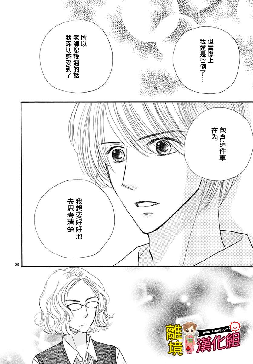 Good Morning Kiss韩漫全集-第72话无删减无遮挡章节图片 