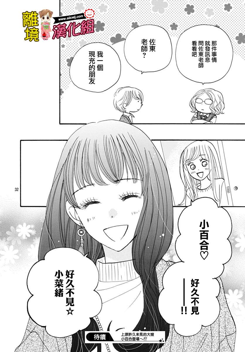 Good Morning Kiss韩漫全集-第72话无删减无遮挡章节图片 