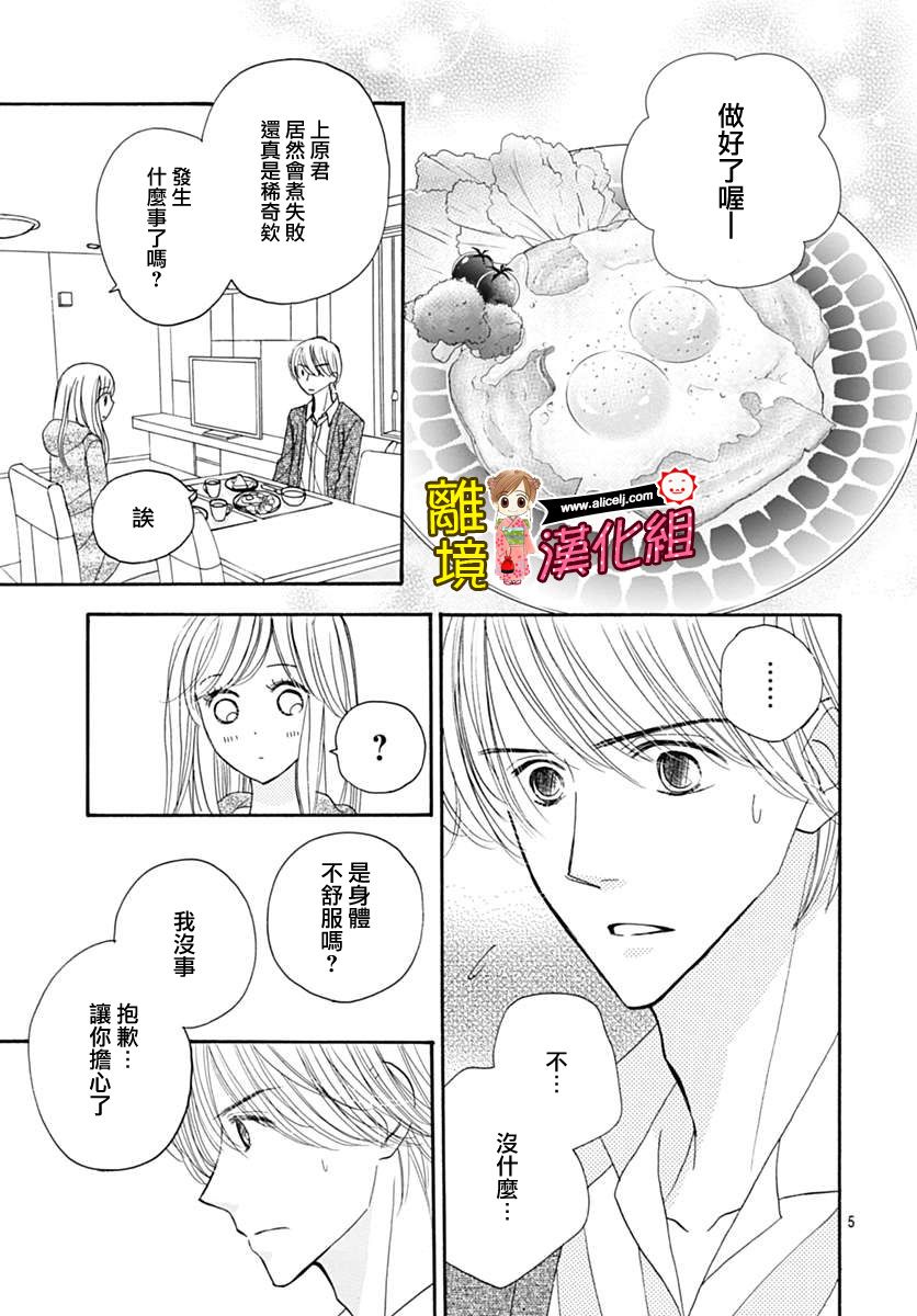 Good Morning Kiss韩漫全集-第72话无删减无遮挡章节图片 
