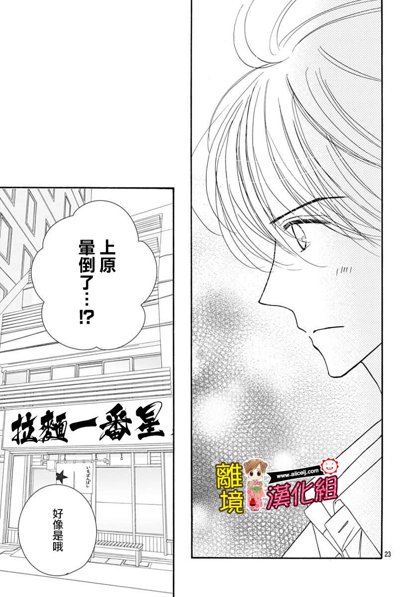 Good Morning Kiss韩漫全集-第73话无删减无遮挡章节图片 